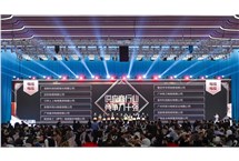 Huacheng Cable won the Top 10 Competitiveness of China's Real Estate Suppliers in 2020 Huacheng Cable won the Top 10 Competitiveness of China's Real Estate Suppliers in 2020