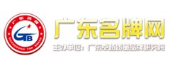 Guangdong Famous Brand Network Guangdong Famous Brand Network