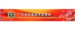Guangdong Provincial Bureau of Quality and Technical Supervision Guangdong Provincial Bureau of Quality and Technical Supervision