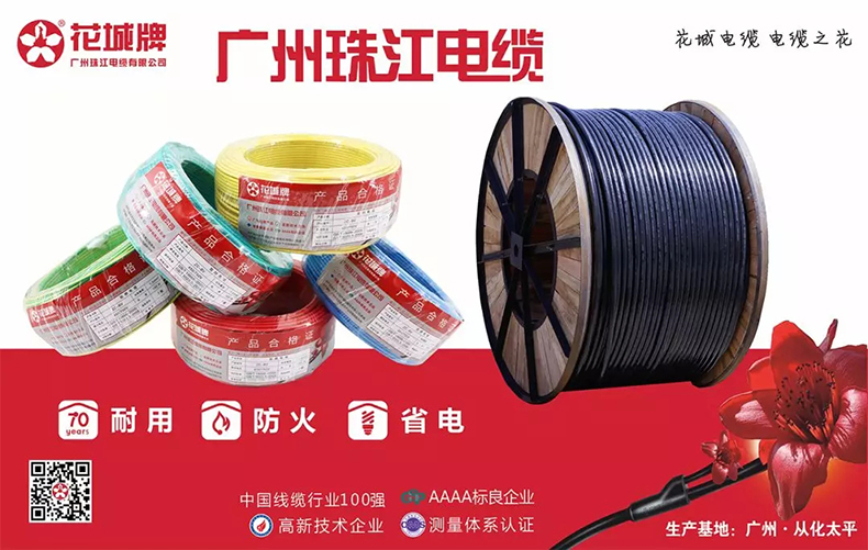 電線電纜質量檢測三大重要指標