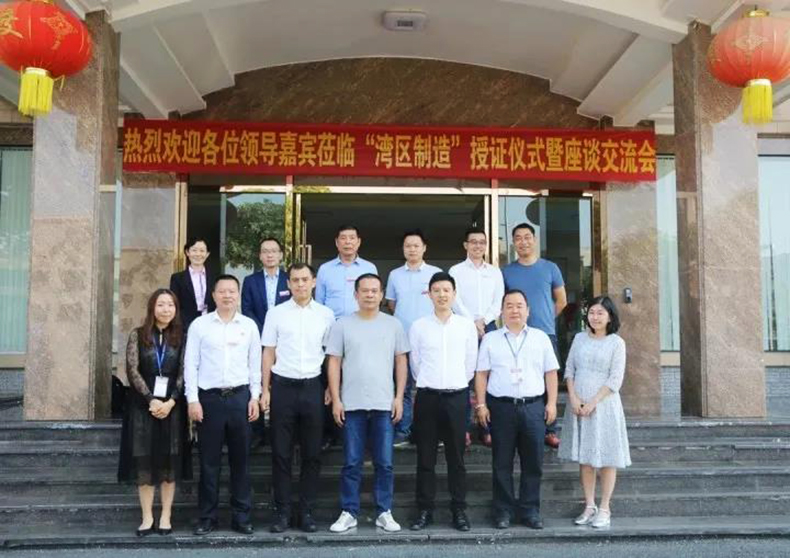 灣區(qū)制造丨中國(guó)線纜行業(yè)第一家 灣區(qū)制造丨中國(guó)線纜行業(yè)第一家